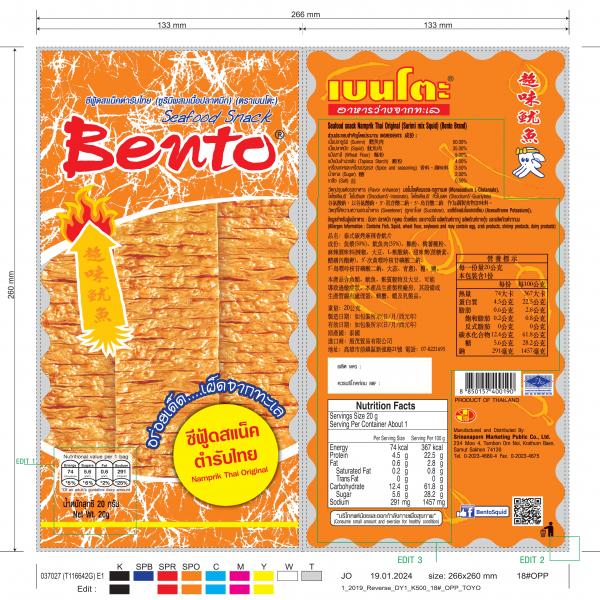 Seafood snack Namprik Thai Original (Surimi mix Squid) (Bento Brand)