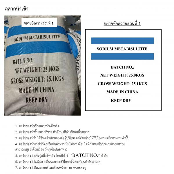 Sodium Metabisulfite  - Weifang Banghua Chemical Co.,Ltd.