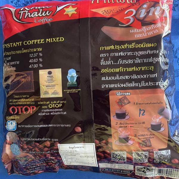 กาแฟปรุงสำเร็จชนิดผง ตราเขาทะลุ สูตรพิเศษ