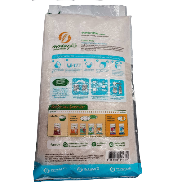 ข้าวหอม 100%