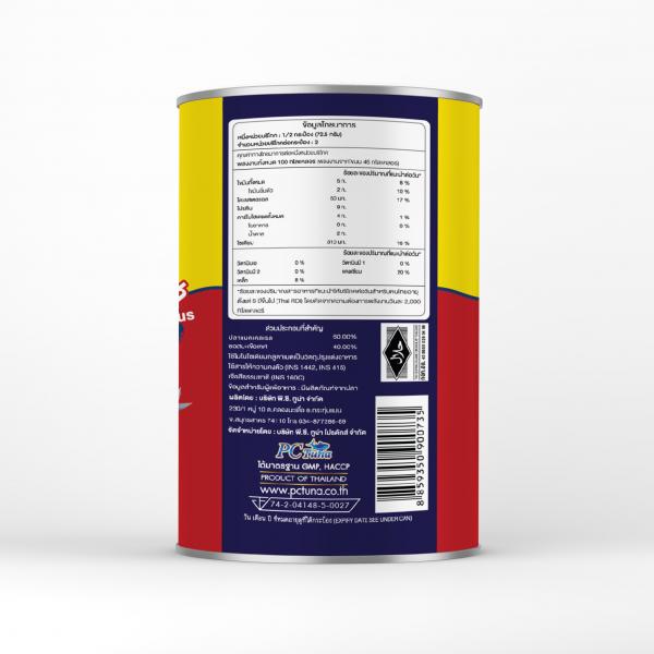 ปลาแมคเคอเรลในซอสมะเขือเทศ