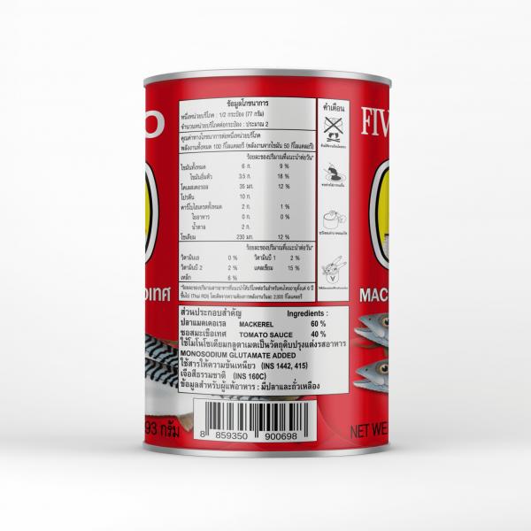 ปลาแมคเคอเรลในซอสมะเขือเทศ