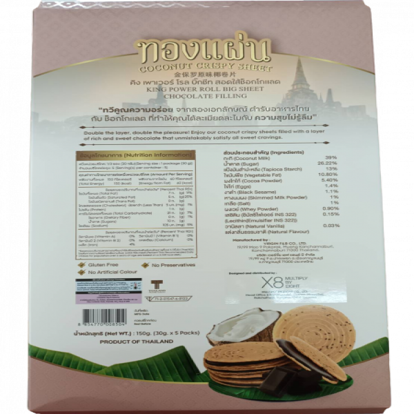 COCONUT CRISPY SHEET KING POWER ROLL BIG SHEET CHOCOLATE  FILLING