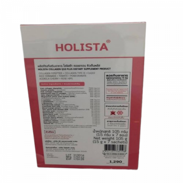 HOLISTA COLLAGEN Q10 PLUS DIETARY SUPPLEMENT PRODUCT