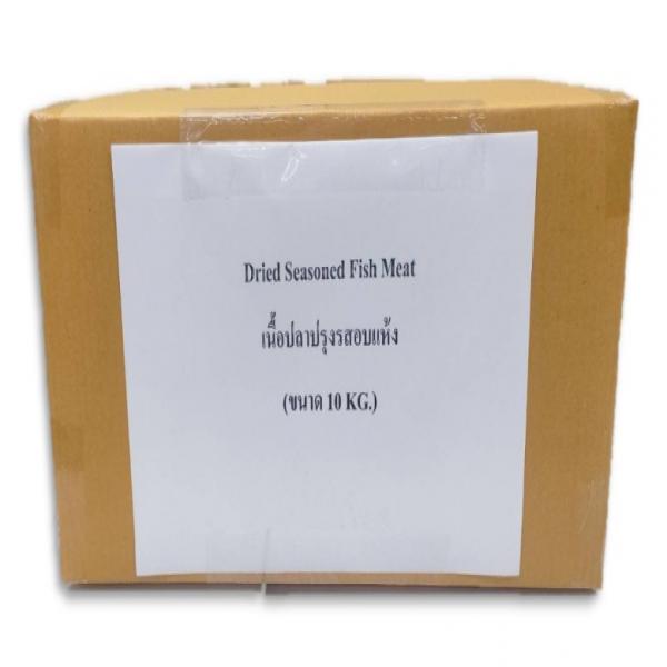 เนื้อปลาปรุงรสอบแห้ง