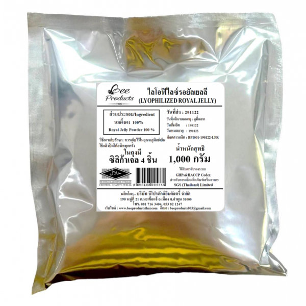 ไลโอฟิไลซ์ รอยัลเยลลี