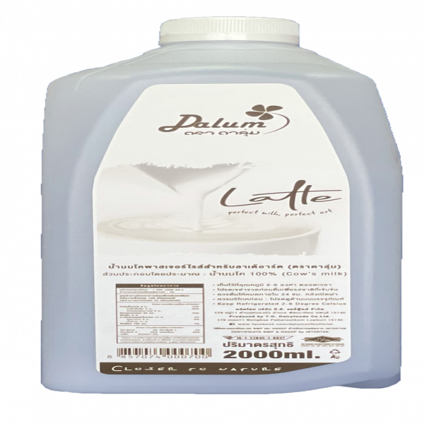 น้ำนมโคพาสเจอร์ไรส์ สำหรับลาเต้อาร์ต