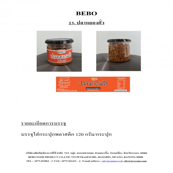 HORSE MACKEREL FLOSS