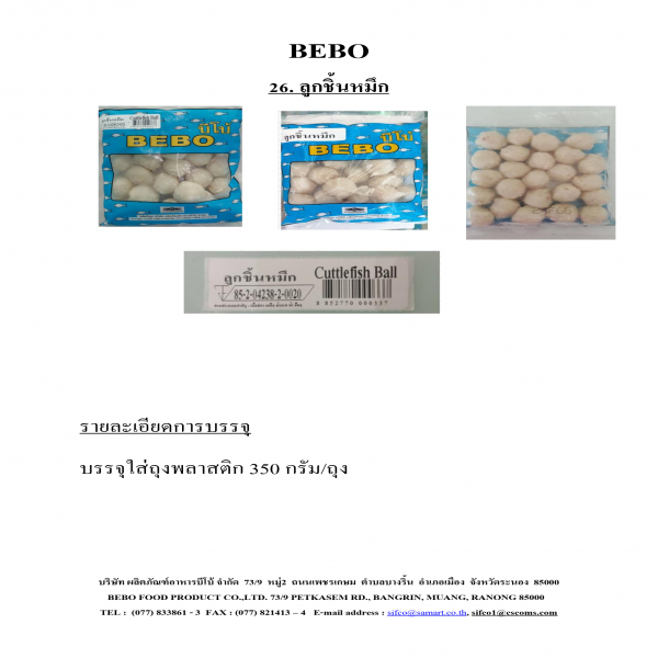 FROZEN CUTTLEFISH BALL BEBO BRAND