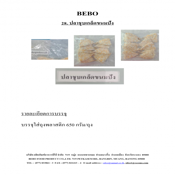 FROZEN BREADED FISH BEBO BRAND