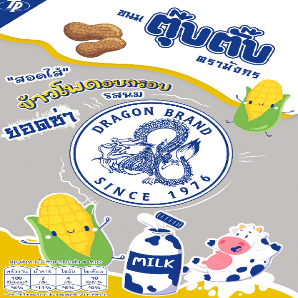 Corn Snack Milk Flavour Stuffed Tup Tap