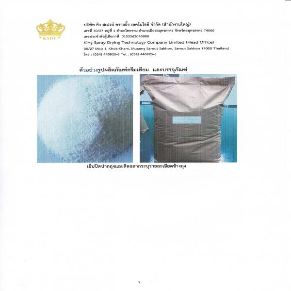 Non Dairy Creamer (A-3)