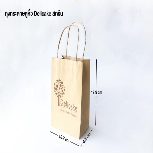 Snackbag