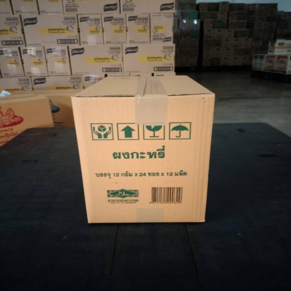 ผงกระหรี่