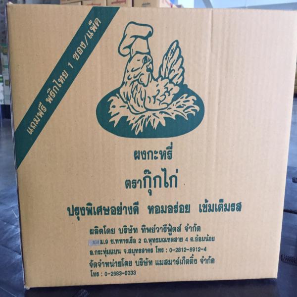 ผงกระหรี่