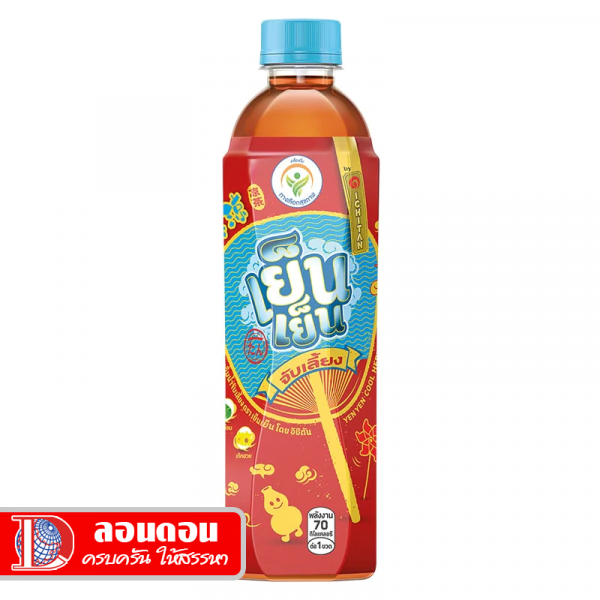 Yen Yen Herbal Drink