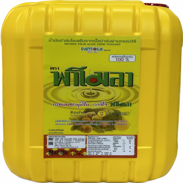 Refined Palm Olein