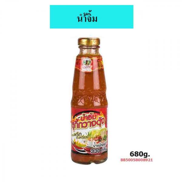 น้ำจิ้มสุกี้กวางตุ้ง สูตรพริกกะเหรี่ยง