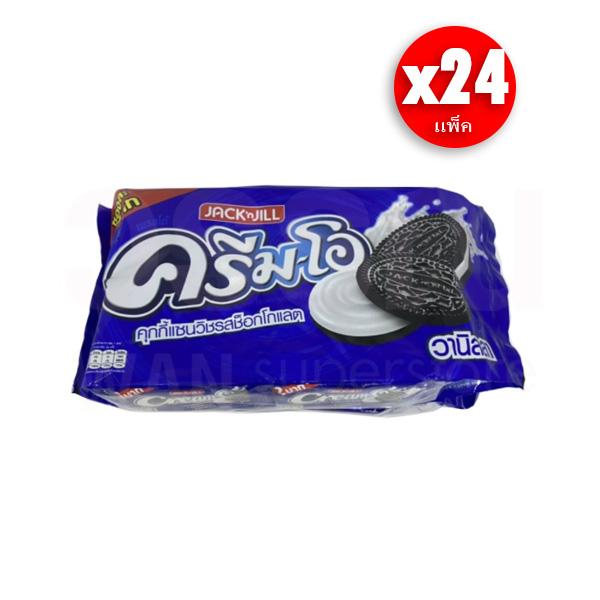 Chocolate Sandwich Cookies with Vanilla Flavoured cream