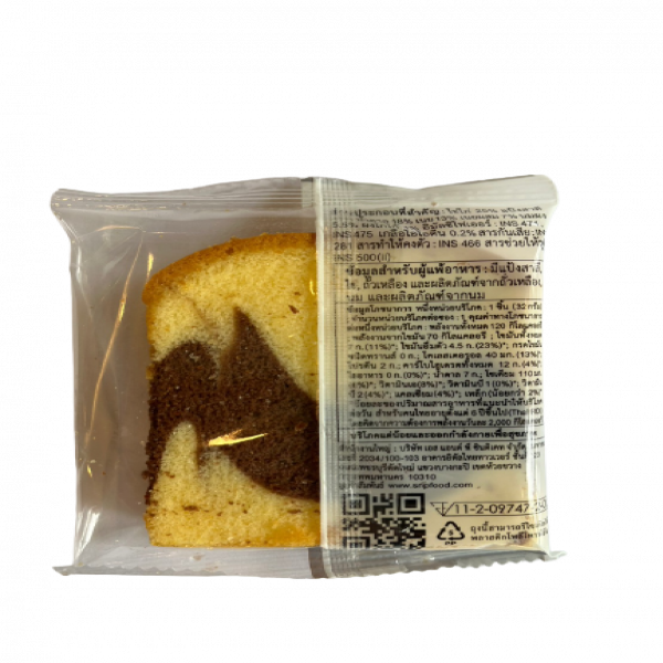 Chocolate Marble Cake