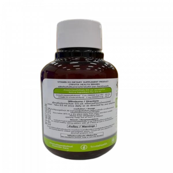 Vitamin D3 Dietary Supplement Product