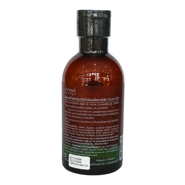 Camellia Oleifera Seed Oil Facial Cleansing Gel (Peony)