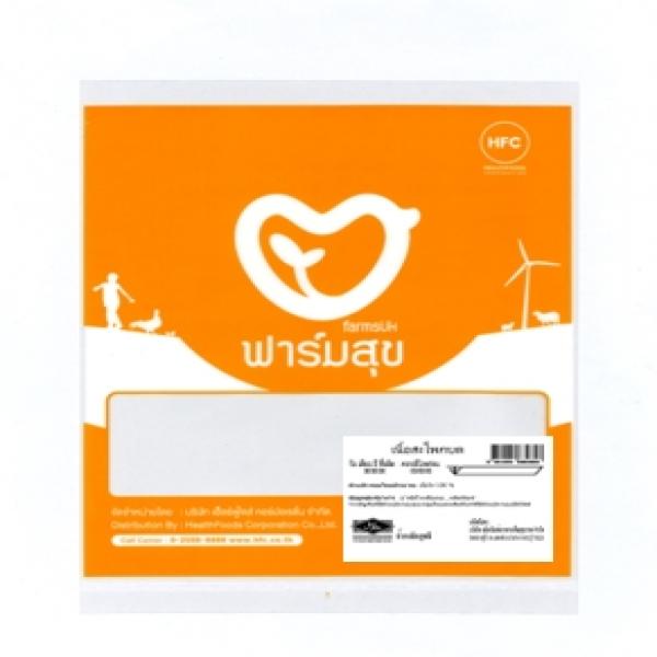 เนื้อสะโพกบด