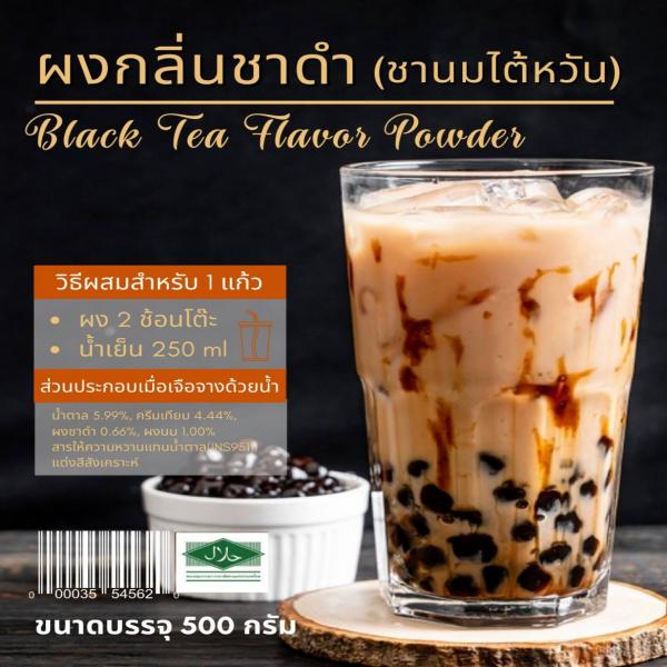 Black Tea Flavor Beverage Powder