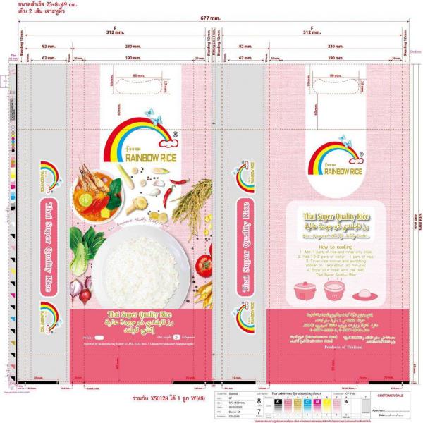 Thai Super Quality Rice (Net Weight 5 kg., 10 kg.)