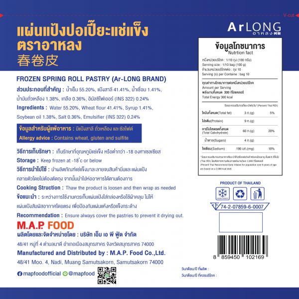 Frozen Spring Roll Pastry size 8.5 x 8.5