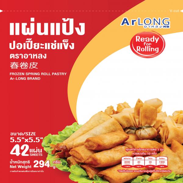 แผ่นแป้งปอเปี๊ยะแช่แข็ง ขนาด 5.5