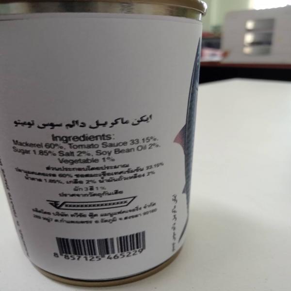 MACKEREL IN TOMATO SAUCE WITH VEGETABLE