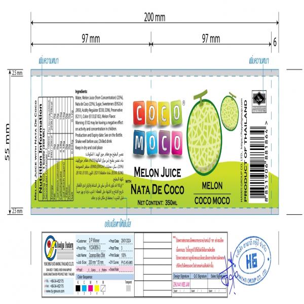 MELON JUICE WITH NATA DE COCO (COCOMOCO BRAND)