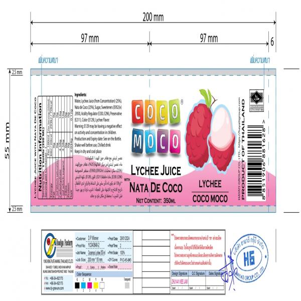 LYCHEE JUICE WITH NATA DE COCO (COCOMOCO BRAND)