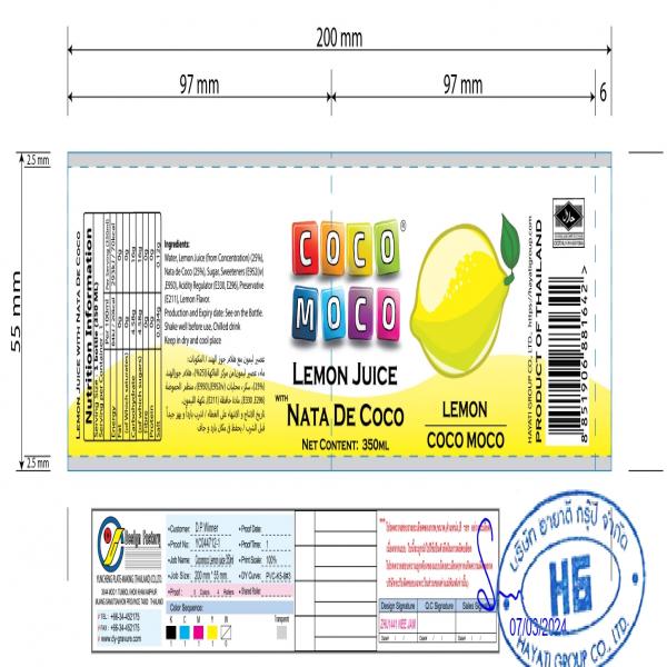 LEMON JUICE WITH NATA DE COCO (COCOMOCO BRAND)