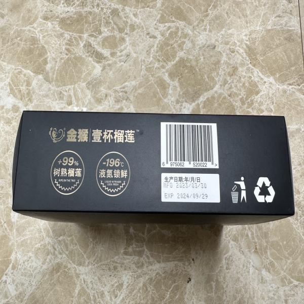 เนื้อทุเรียนแช่แข็ง (ปั่น)