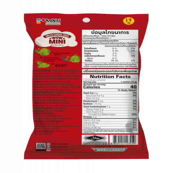 KOKIRI BRAND GRILLED SEAWEED WOW MINI HOT SPICY FLAVOR