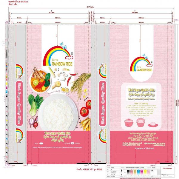 Thai Super Quality Rice (Net Weight 5 kg., 10 kg.)