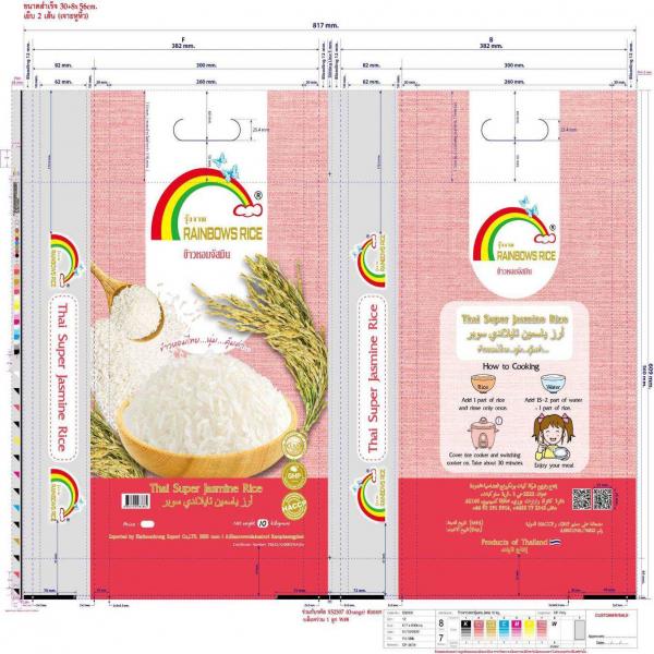 Thai Super Jasmine  Rice (Net Weight 1 kg., 5 kg., 10 kg.)