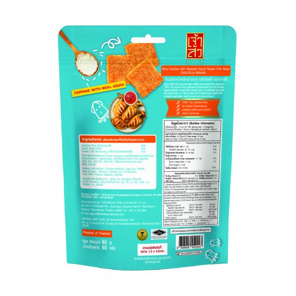 Rice Cracker With Roasted Squid sweet chili Flavor