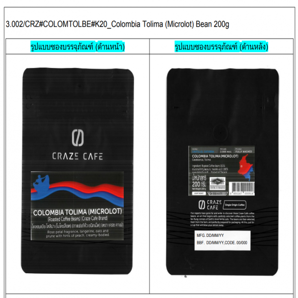 Colombia Tolima (Microlot) (Roasted Coffee Beans) (Craze Cafe Brand)