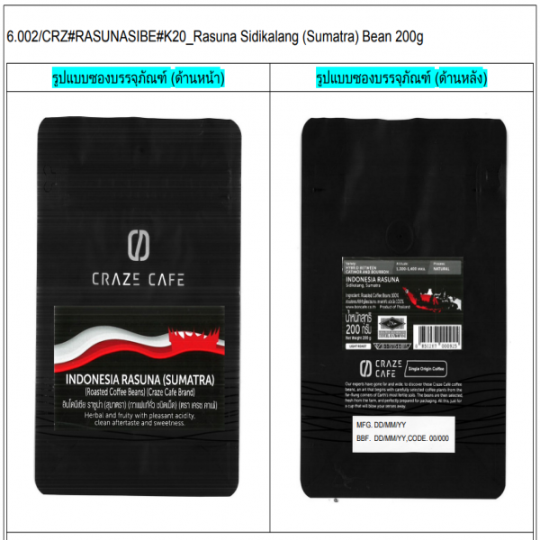 Indonesia Rasuna (Sumatra) (Roasted Coffee Beans) (Craze Cafe Brand)