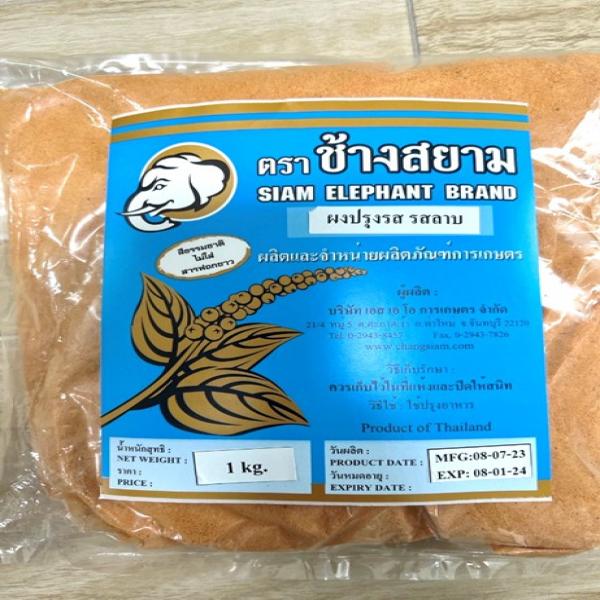 ผงปรุงรส รสลาบ ตรา ช้างสยาม