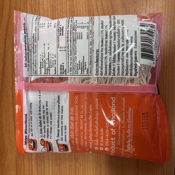 จั๊บจั๊บ ก๋วยจั๊บญวนเส้นแห้งพร้อมปรุง สูตรต้มยำกุ้ง