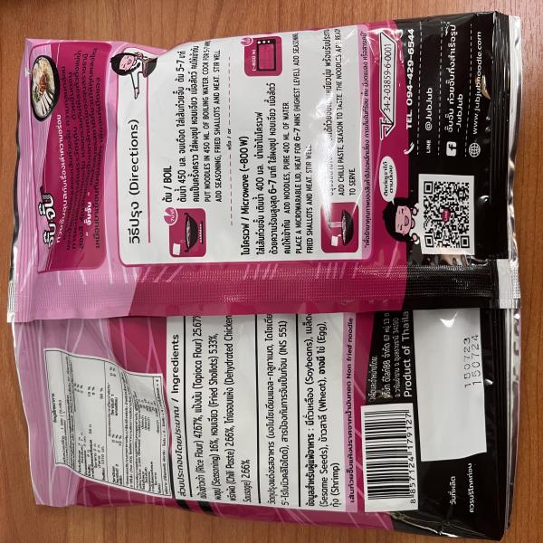 JUBJUB Non-fried instant rice noodles Original Flavour
