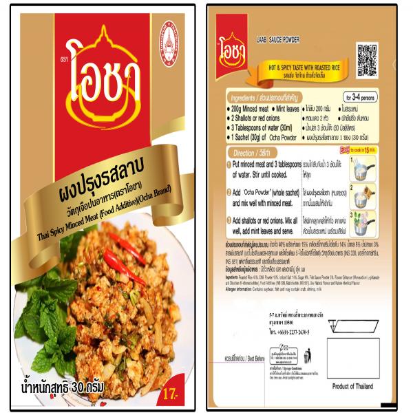 THAI SPICY MINCED MEAT (FOOD ADDITIVE)