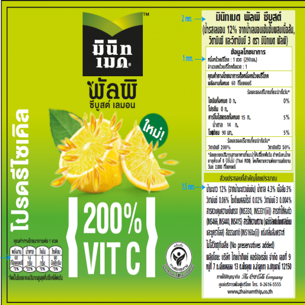 Minute Maid Pulpy C-Boost Lemon in PET Bottle