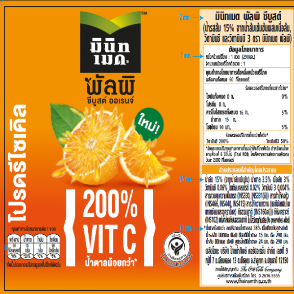 Minute Maid Pulpy C-Boost Orange in PET Bottle