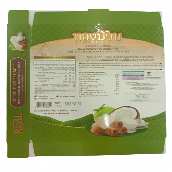 COCONUT CRISPY ROLL KING POWER ROLL COCONUT MILK COATED