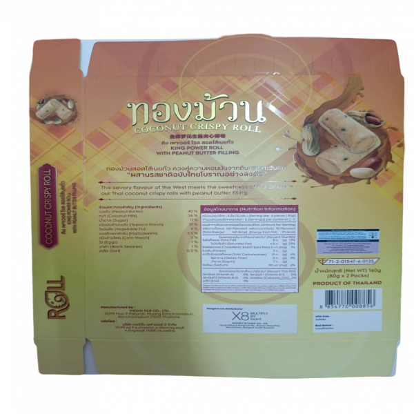 COCONUT CRISPY ROLL KING POWER ROLL WITH PEANUT BUTTER FILLING